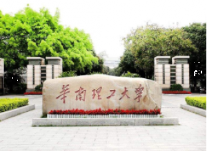 華南理工大學(xué)