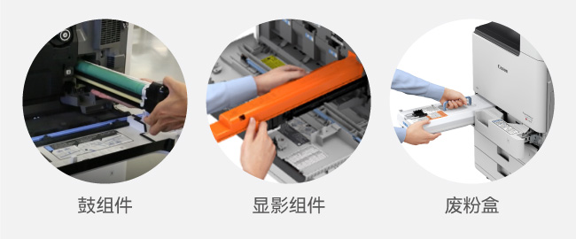 獨(dú)立顯影、感光單元，高壽命廢粉盒